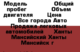  › Модель ­ Kia Rio › Общий пробег ­ 61 000 › Объем двигателя ­ 2 › Цена ­ 499 000 - Все города Авто » Продажа легковых автомобилей   . Ханты-Мансийский,Ханты-Мансийск г.